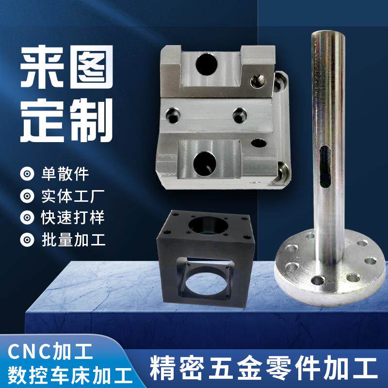 cnc加工铝合金数控车床精密加工单件定做黄铜不锈钢五金零件代工