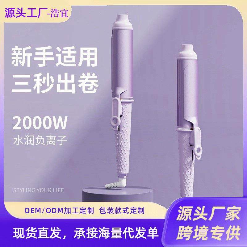 椭圆电夹板卷发直发两用小型直发夹板负离子卷发棒直板夹拉直发器