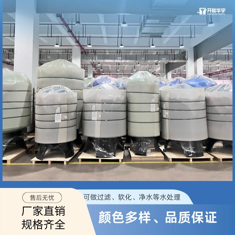 石英砂过滤罐立式过滤罐玻璃钢材质吸附水中杂质净化水质开能华宇