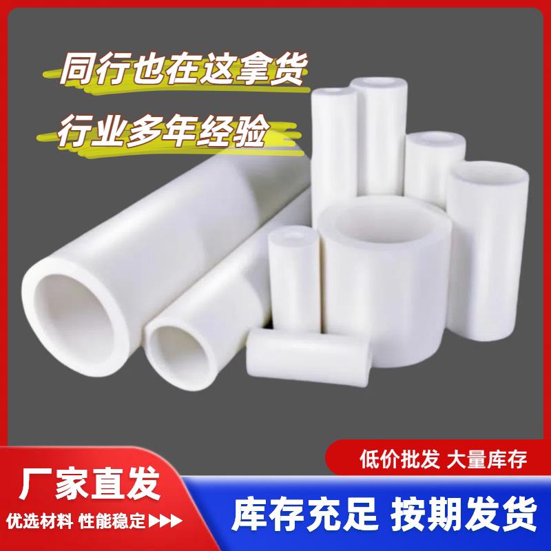 聚四氟乙烯管铁氟龙管进口聚四氟乙烯板棒全新料铁氟龙塑料王零切