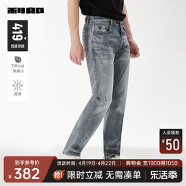 莱赛尔利郎 牛仔裤男2024夏季薄款休闲低腰小脚男士裤子