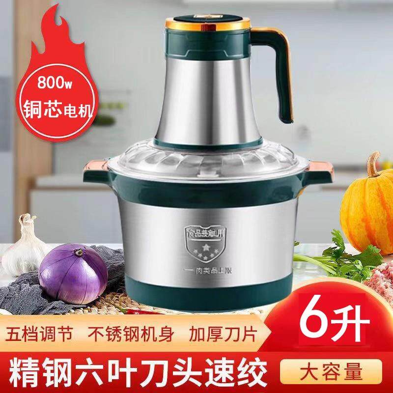 顶圣绞肉机2025升级新款6升商用多功能碎菜绞肉馅蒜蓉和面搅拌器