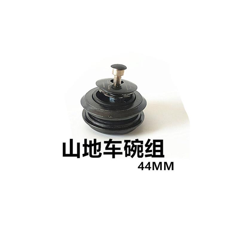 山地车前叉九件套 前叉碗组 大口径44MM车头碗 骑行配件 加火碗组