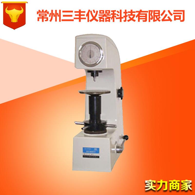 华银HR-150A洛氏硬度计/金属硬度计热处理硬度计布氏硬度机硬度计