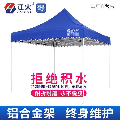 四角帐篷摆摊用篷雨棚四脚布户外大型遮阳棚大伞防雨专用棚子