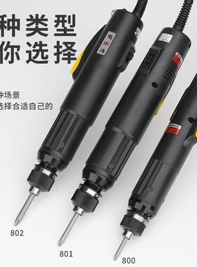 速电动螺刀全自动电电批直插电式级工业22丝0V可调速电801动起子