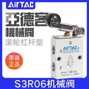 机械阀S3R 08滚轮杠杆型控制阀气动开关气阀