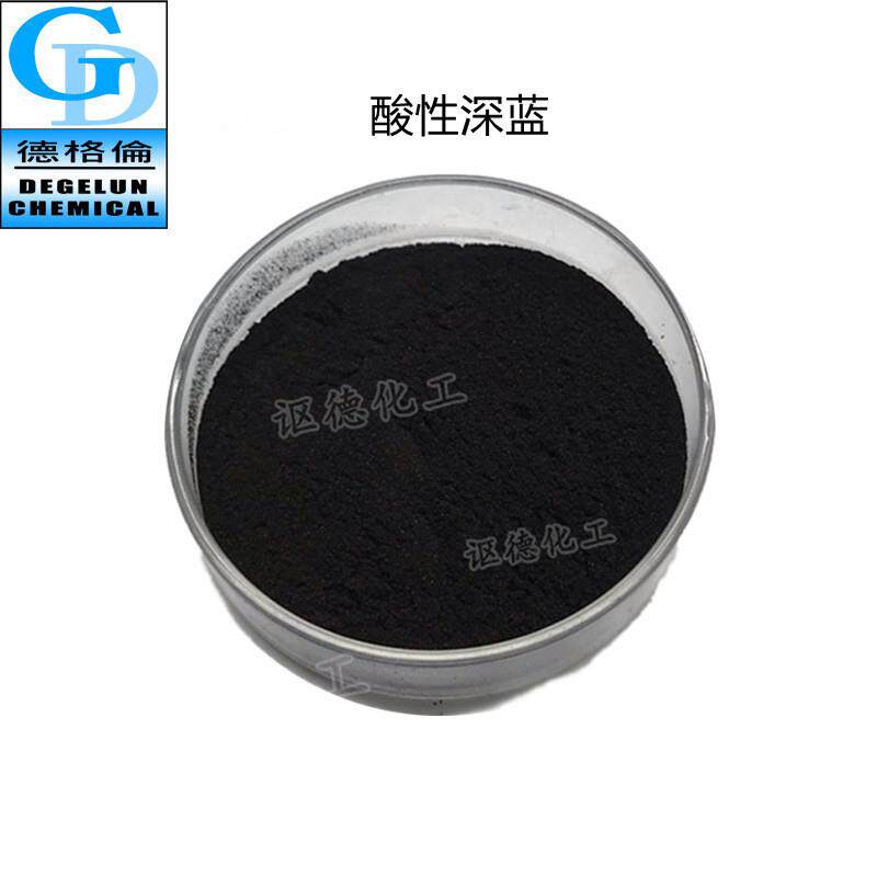 厂家直供 现货供应 棉纶染料 蓝色染剂 蓝色染料 酸性深蓝