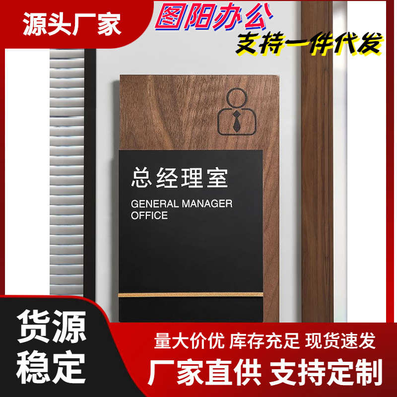 亚克力标示牌办公室门牌特制总经理室会议室财务仓库牌子挂牌标识