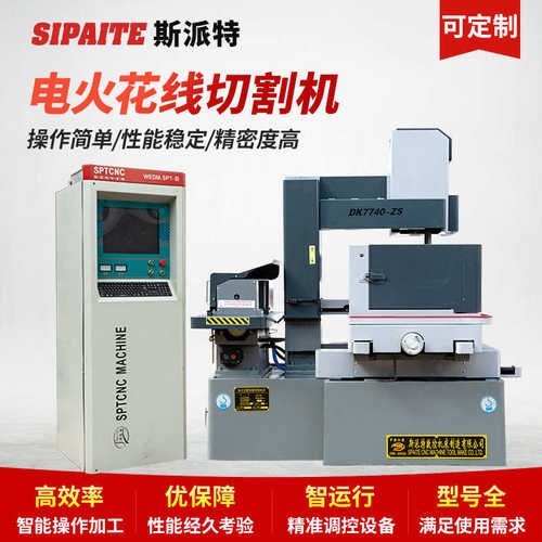 中走丝线切割数控机床DK7745E经济型 自动数控电火花线切割机床