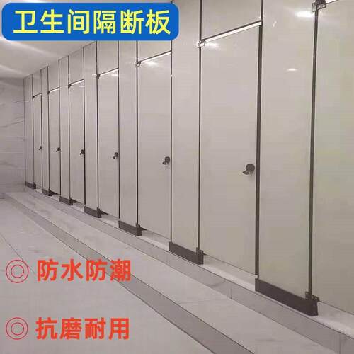 公共卫生间隔断 学校工厂厕所隔断板抗倍特板PVC洗手间防水隔墙门