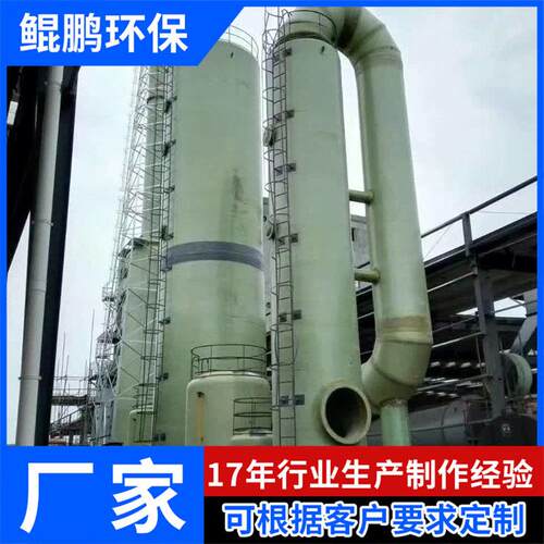 玻璃钢脱硫塔喷淋塔工业废气处理净化脱硝塔热电厂玻璃钢脱硫塔