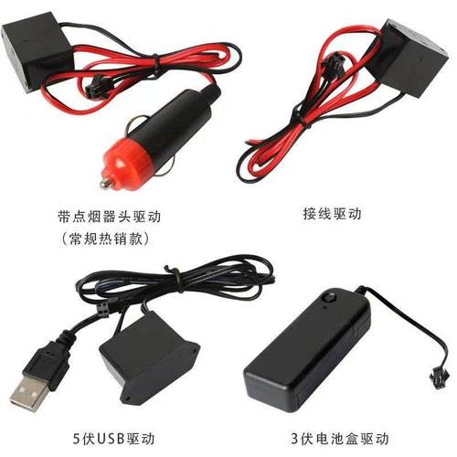 12V汽车EL冷光线点烟器驱动冷光条片12V驱动器发光线5V USB驱动器