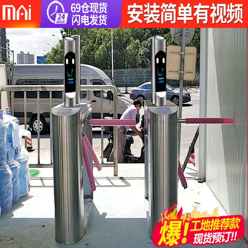 工地实名制三辊闸小区门禁系统识别电子哨兵测温人脸人行通道闸机