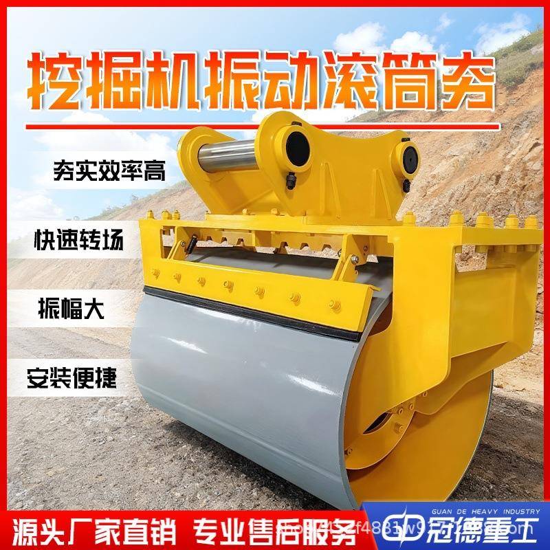 液压挖机滚筒夯旋转挖机属具路面地基回填土夯实器液压振动滚筒夯