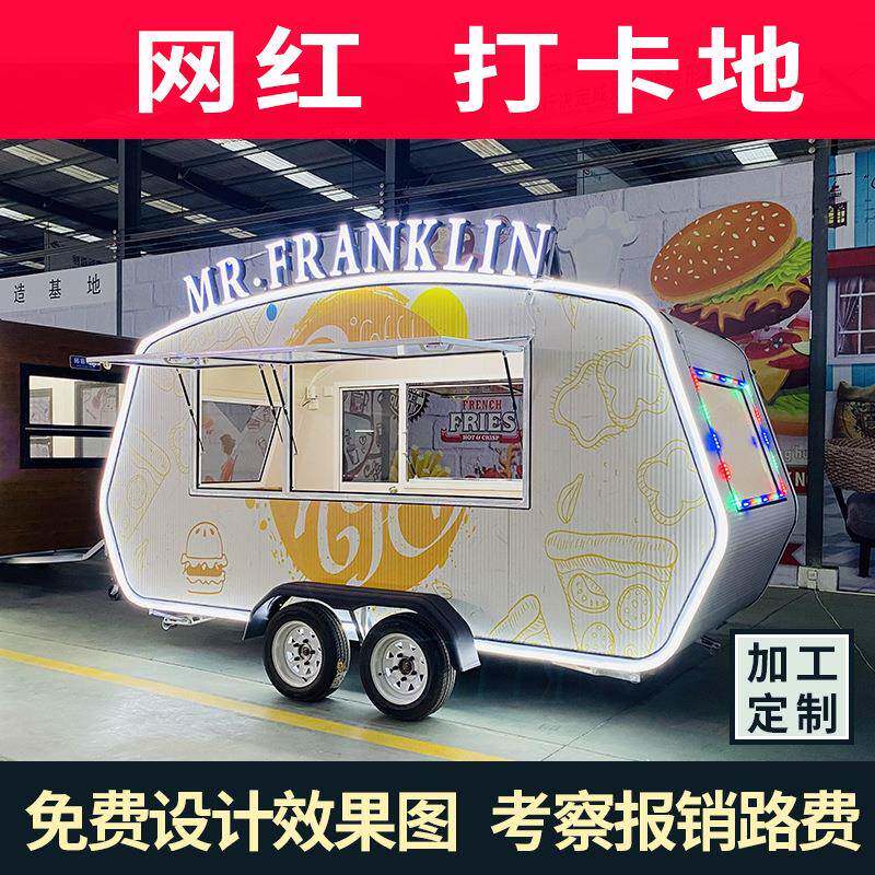复古餐车炸串烧烤四轮多功能移动美食车小吃车流动摆摊地摊车夜市