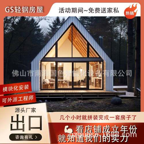 集装箱移动房带装修苹果舱民宿太空舱集成房屋套间移动房轻钢别墅