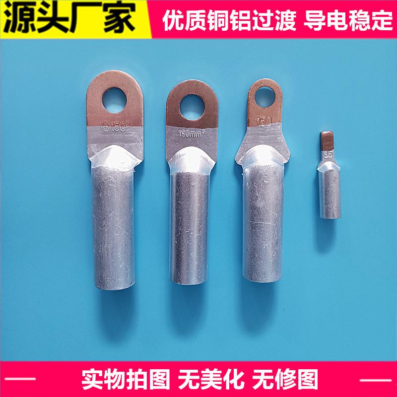 真国标DTL铜铝线鼻子 线耳C45空开铜铝插针 光伏鸭嘴铜铝接线端子
