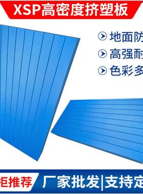 挤塑保温板 b2级阻燃挤塑板地面填充保温材料屋顶隔热挤塑聚苯板