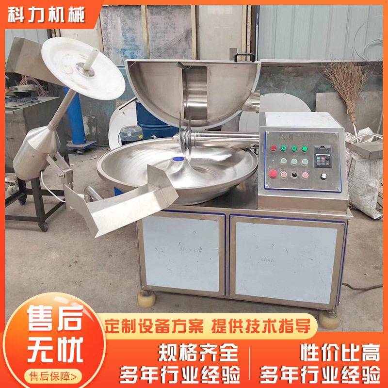 肉类蔬菜切碎搅拌一体设备斩拌机 科力双速斩拌机 小型斩拌机