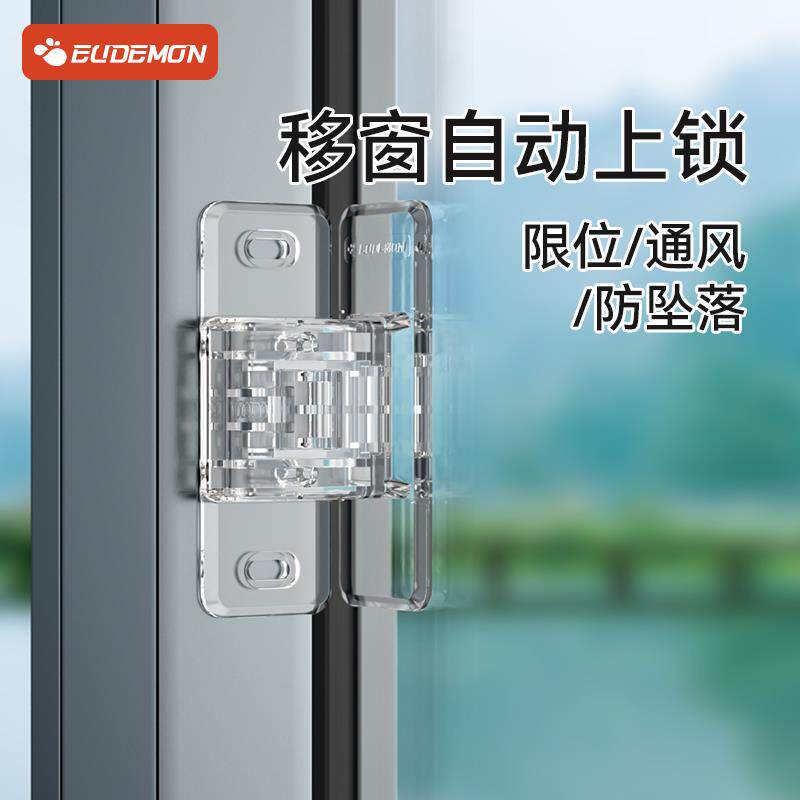 铝合金窗户锁扣防开玻璃窗阻挡器移窗免打孔固定卡扣平开窗限位器