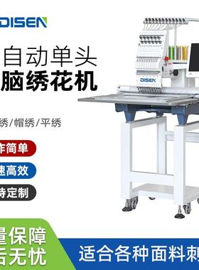 厂家价格小型全自动单头绣花机 computerized embroidery machine