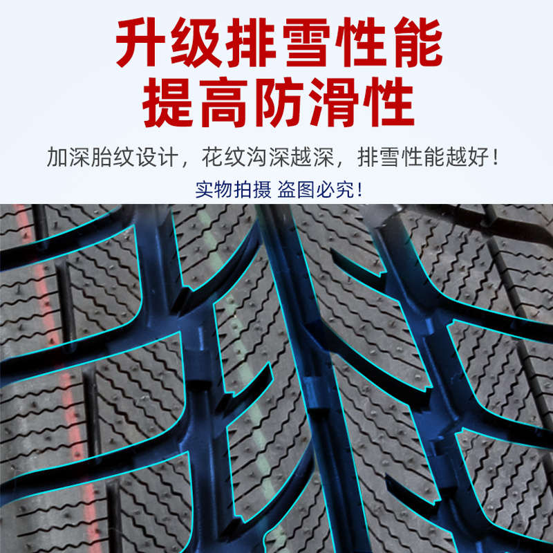 225雪地轮胎冬季40/45/50/55/60/65/70R15R16R17R18R19防滑C/LT