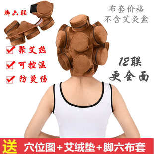 12联头部穴位艾灸帽脑部耳部百会穴无烟纯铜艾灸盒头部膝盖艾灸器