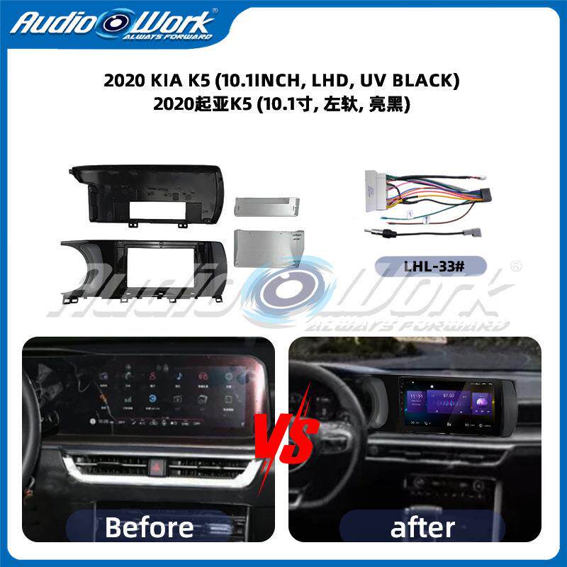 适用2020 kia 起亚K5中控DVD导航面框安卓大屏百变套框音响面板