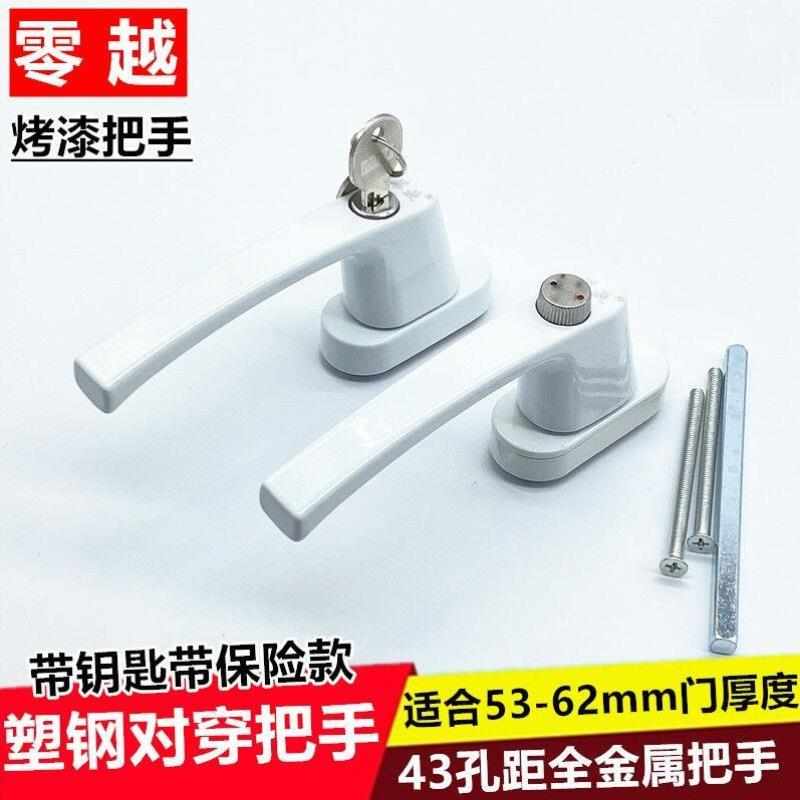 零越塑钢铝合金移门对穿执手带锁带保险阳台卫生间推开门双面传动