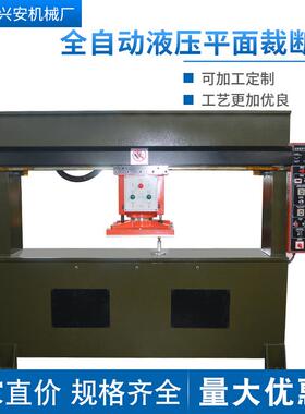 厂家生产机械SBH-全自动液压移动头裁断机