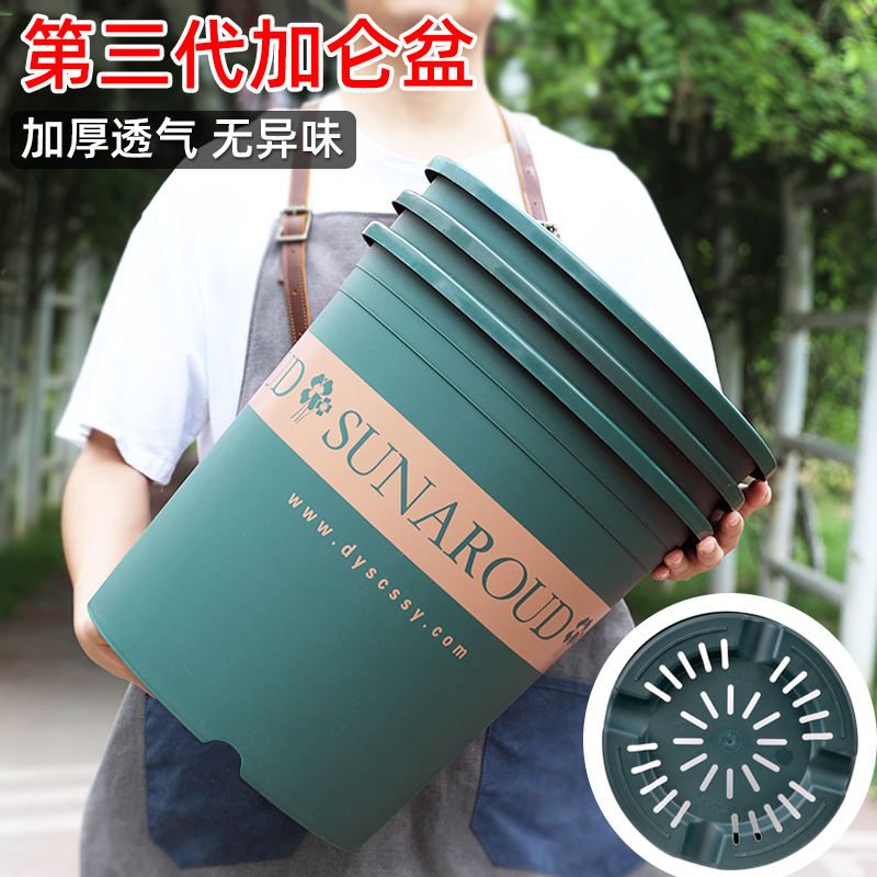第三代7加仑花盆家用塑料特大号超大户外庭院种树果树盆栽专用盆