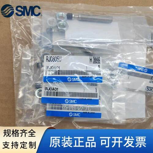 原装SMC缓冲器RJ0805U RJ1006U RJ1410U RJ0806/1007/1412/2015H