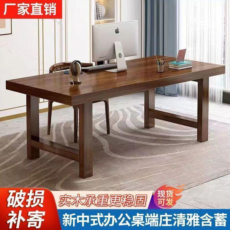 全实木书桌电脑桌客厅家用台式学习桌办公桌现代简约超厚学习桌子