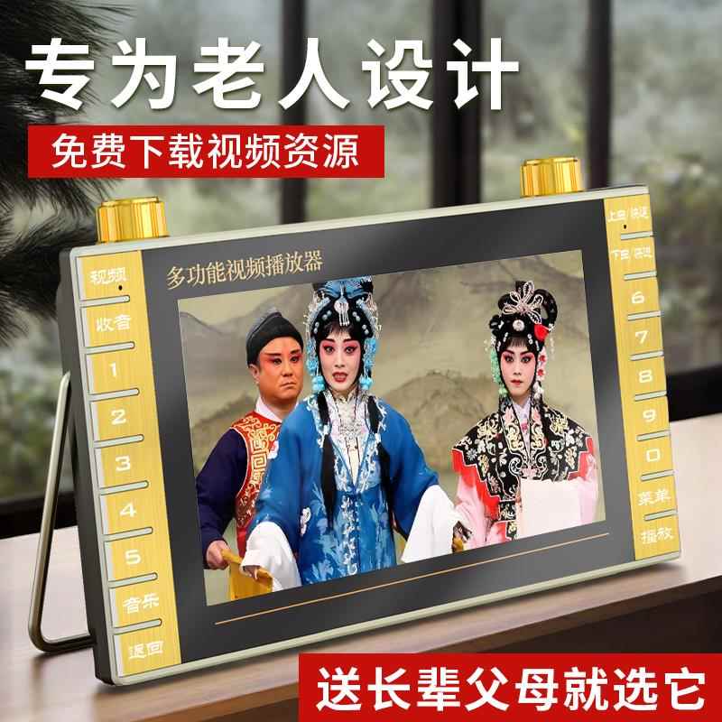 夏人新老年唱戏机大屏放高清看机戏机老专用解插闷陪伴/夏影音播