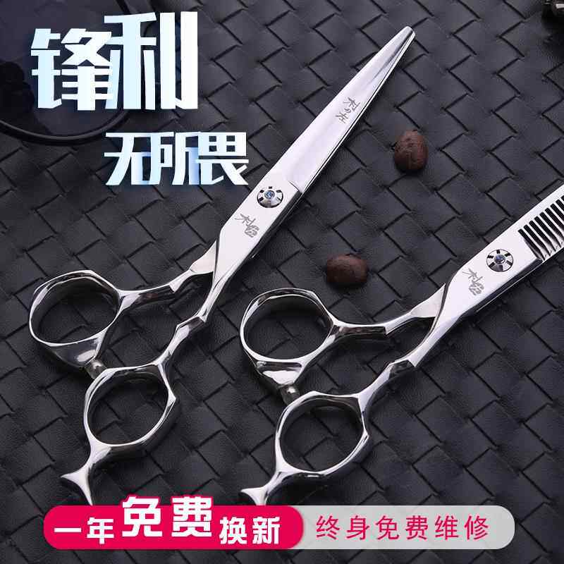 专业美发理发剪刀平剪牙剪打薄剪碎发剪发型理发师专用
