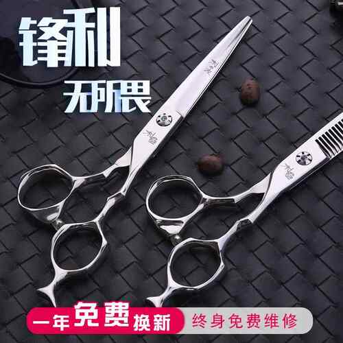 专业美发理发剪刀平剪牙剪打薄剪碎发剪发型理发师专用
