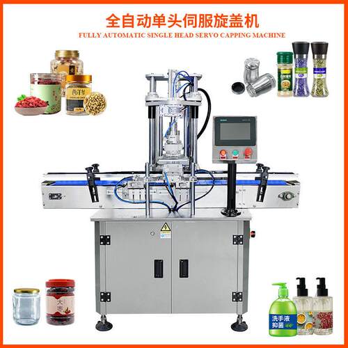 全自动头伺服旋盖机 食品医日化通用效精准自动拧盖设备