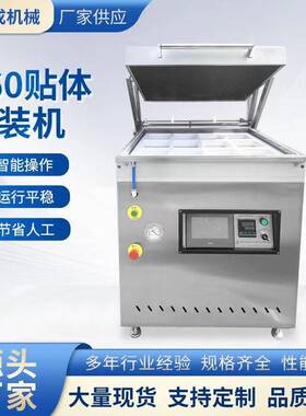 猪排贴体包装机锁鲜海鲜盒装覆膜机全自动商用真空包装机