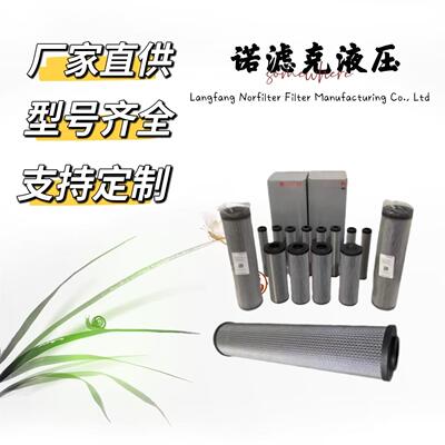 1.0630H20XL-A00-0-MR928006000替代力士乐液压滤芯用于工业设备