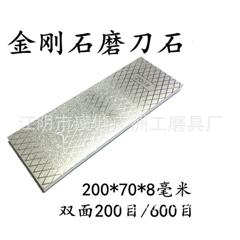新款直销金刚石磨刀器磨刀石块 钻石双面200/600目冰刀凿刀 金刚