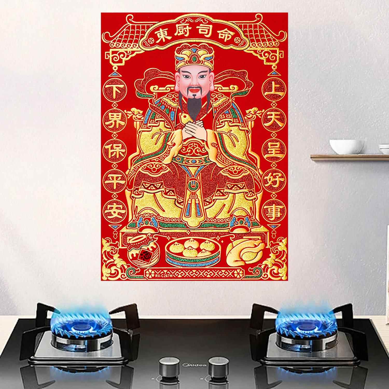 2026灶王爷厨房贴老式灶神贴画灶君年画神像东厨司命厨房年画贴纸