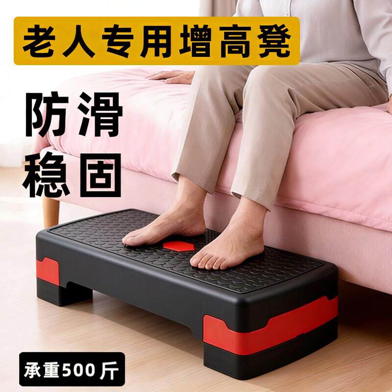 老人脚踏台阶脚踏板垫高一步台阶床边脚踏台阶踏步下床辅助床前凳