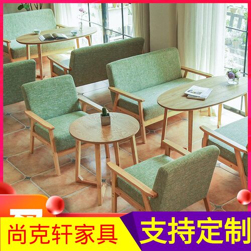 咖啡西餐厅甜品奶茶店洽谈桌椅组合简约休闲清新接待卡座网红沙发