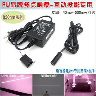 850nm红外激光器 多点触摸互动橱窗投影砸球游戏扇形一字线镭射灯