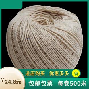 实验耗材 棉绳实验室盖瓶连接绳1.5mm玻璃容量瓶比色管扎绳包粽子