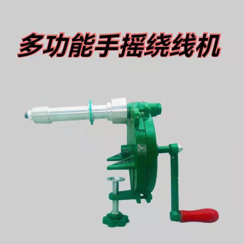 手动摇线机家用手摇毛线绕线器缠线器绕线机缠线机倒毛机打团机