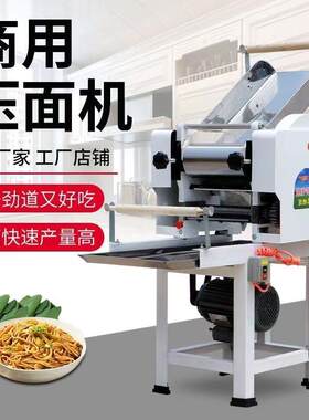 商用电动制面机多功能压面鲜面条机40型60型80型125型压面面条机