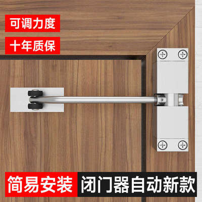 闭门器自动新款闭合防撞闭门器缓冲自动关门器简单安装静音闭门器