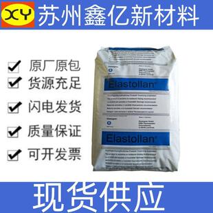 TPU原料德巴685-A1190A耐磨耐寒注塑挤出级聚氨酯弹性体塑料